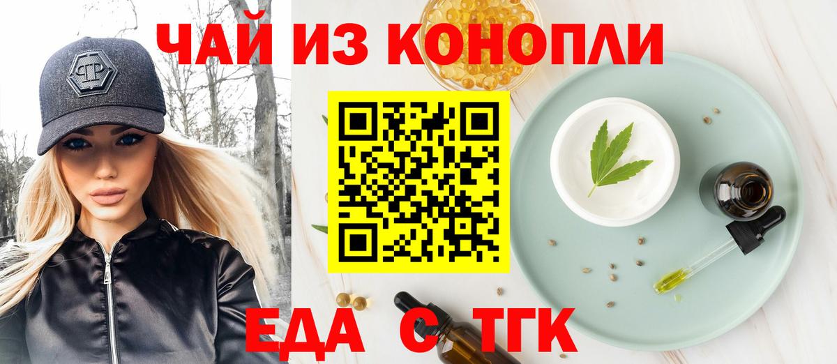 Cannafood марихуана  Вход с VPN  Кольчугино 