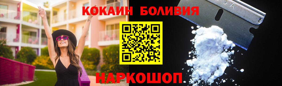 Кольчугино  Cocaine Боливия  Cocaine Колумбийский  Вход с VPN 