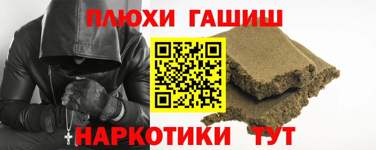 ГАШИШ VHQ Кольчугино