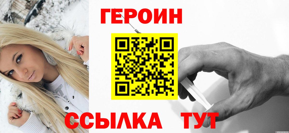 Кольчугино  ГЕРОИН гречка  Вход с VPN 
