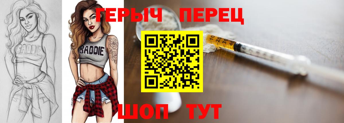 Героин гречка Кольчугино