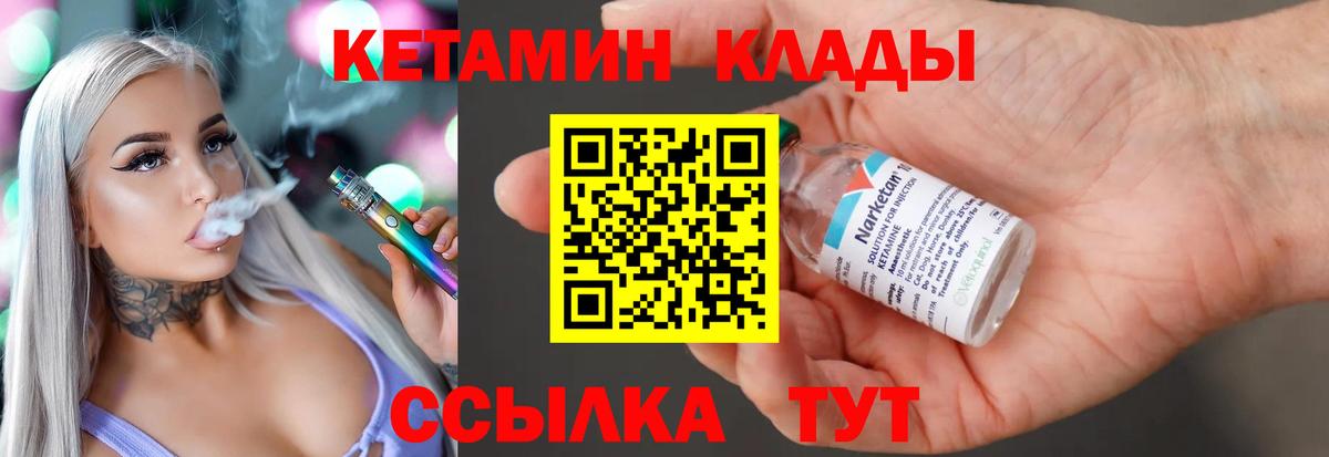 Кетамин ketamine  Вход с VPN  Кольчугино  КЕТАМИН VHQ 