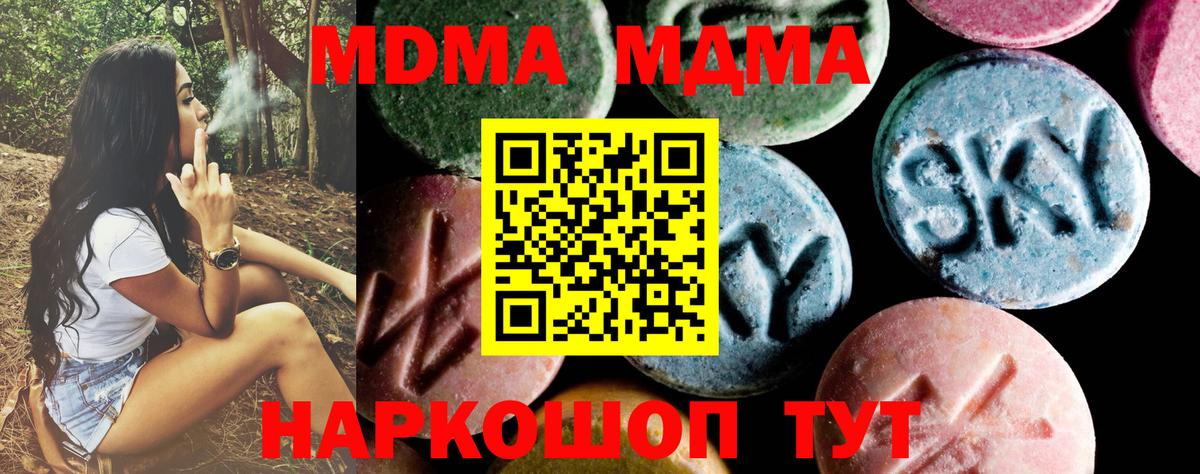 Кольчугино  МДМА Molly  Вход с VPN  МДМА  MDMA Molly 