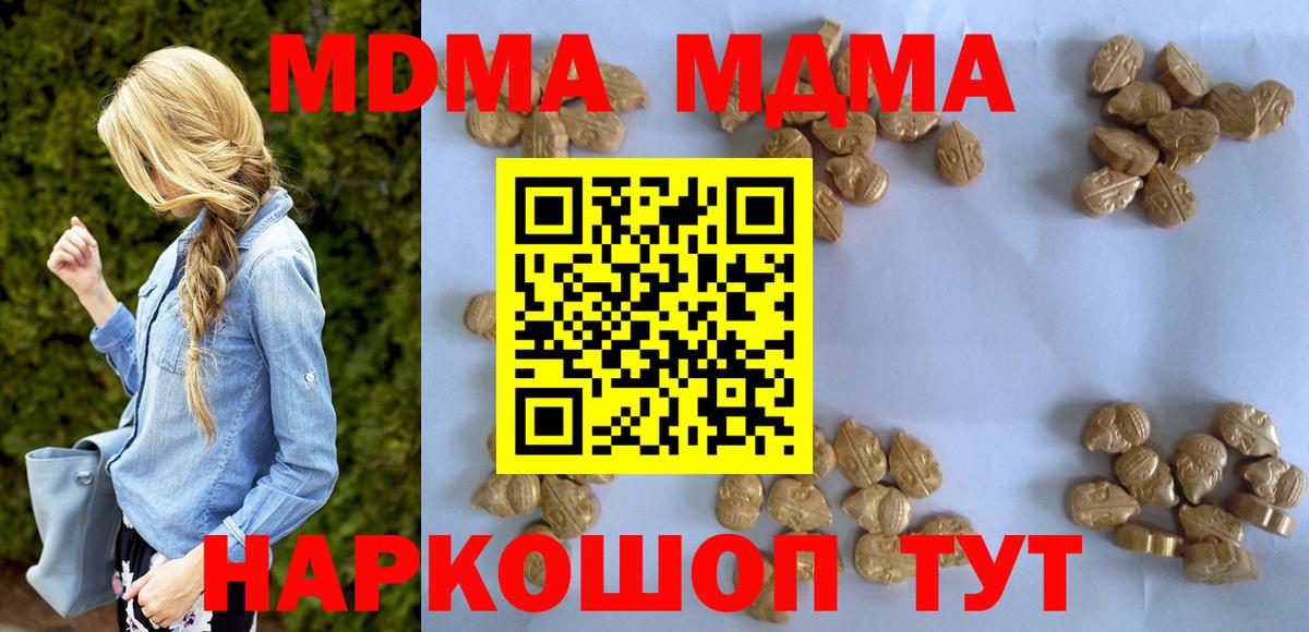 МДМА молли Кольчугино