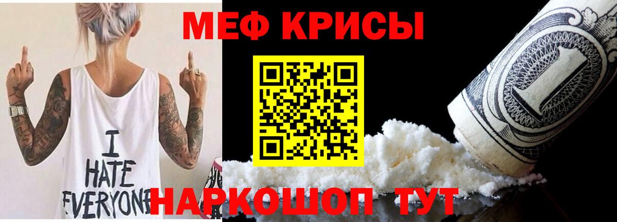 МЕФ мука Кольчугино