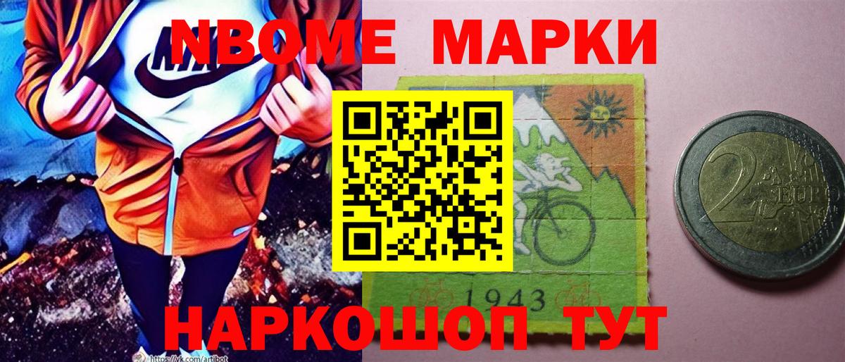 Наркотические марки 1,8мг Кольчугино