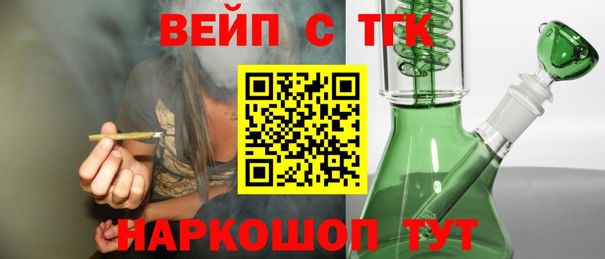 Дистиллят ТГК Wax  Дистиллят ТГК гашишное масло  Кольчугино  Вход с VPN 